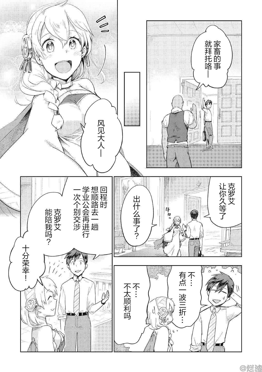 第36话