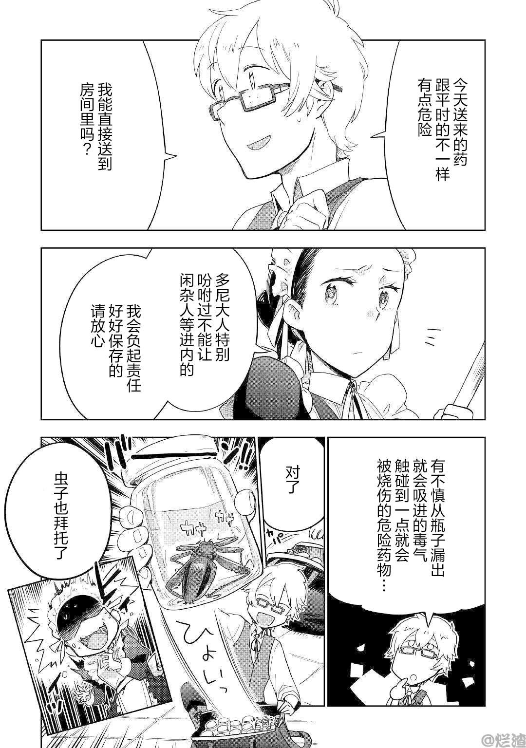 第36话