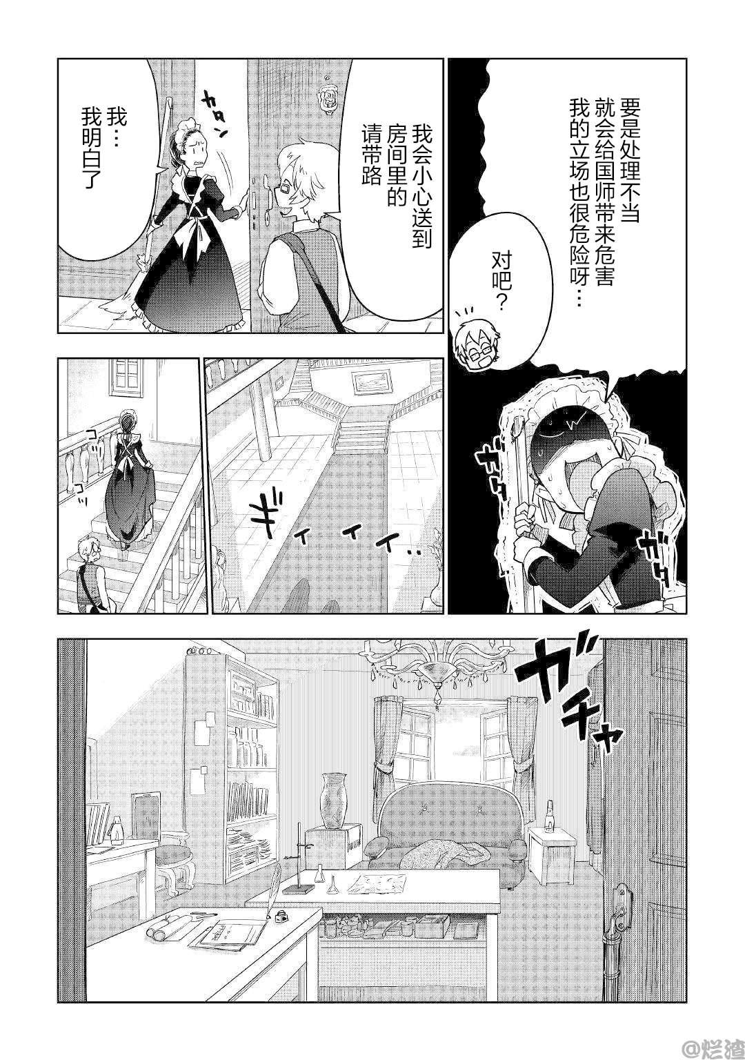 第36话