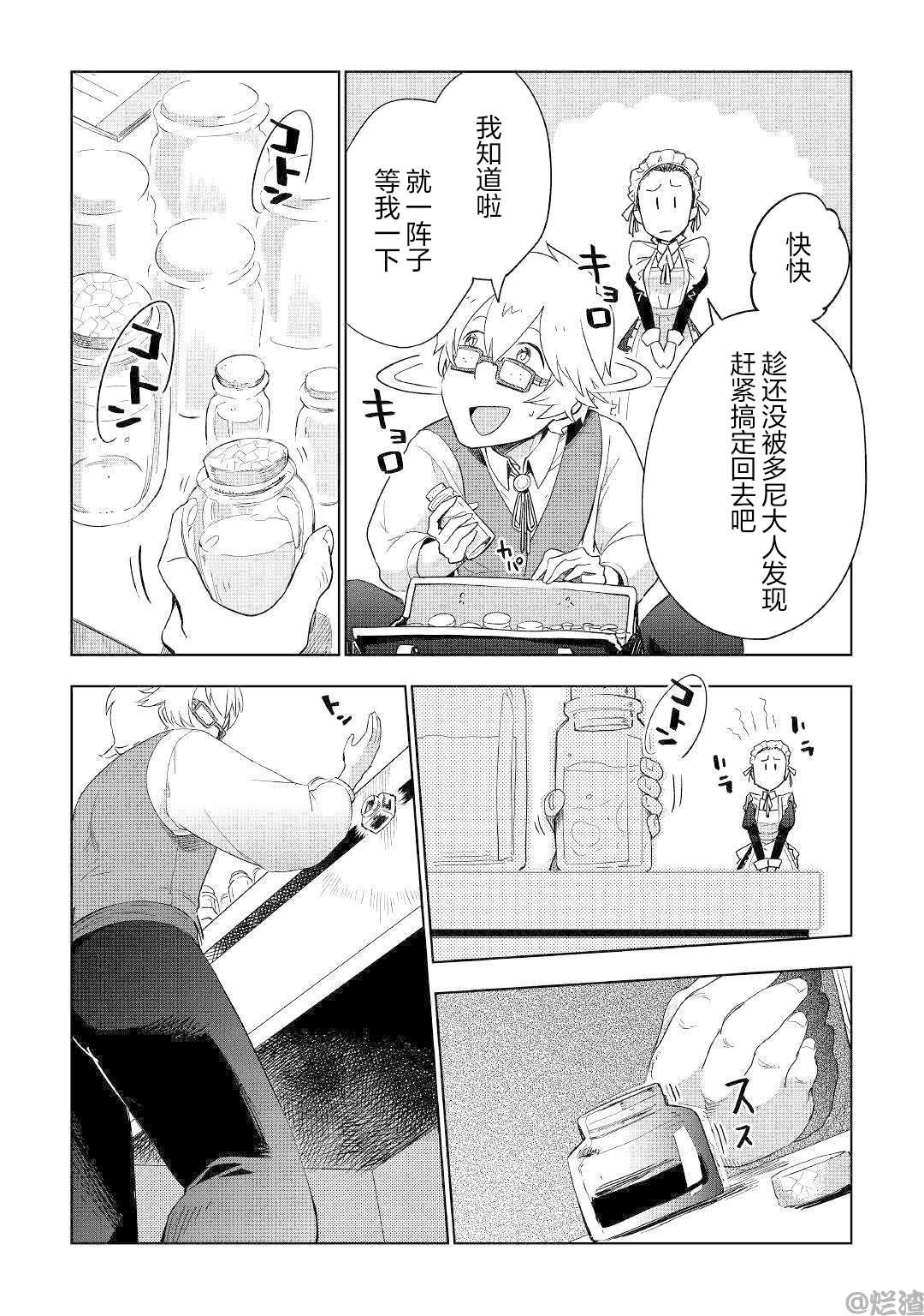 第36话