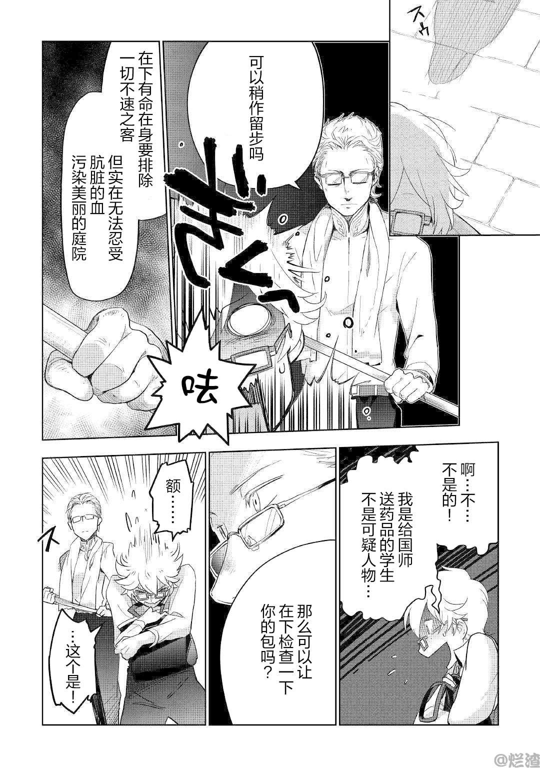 第36话