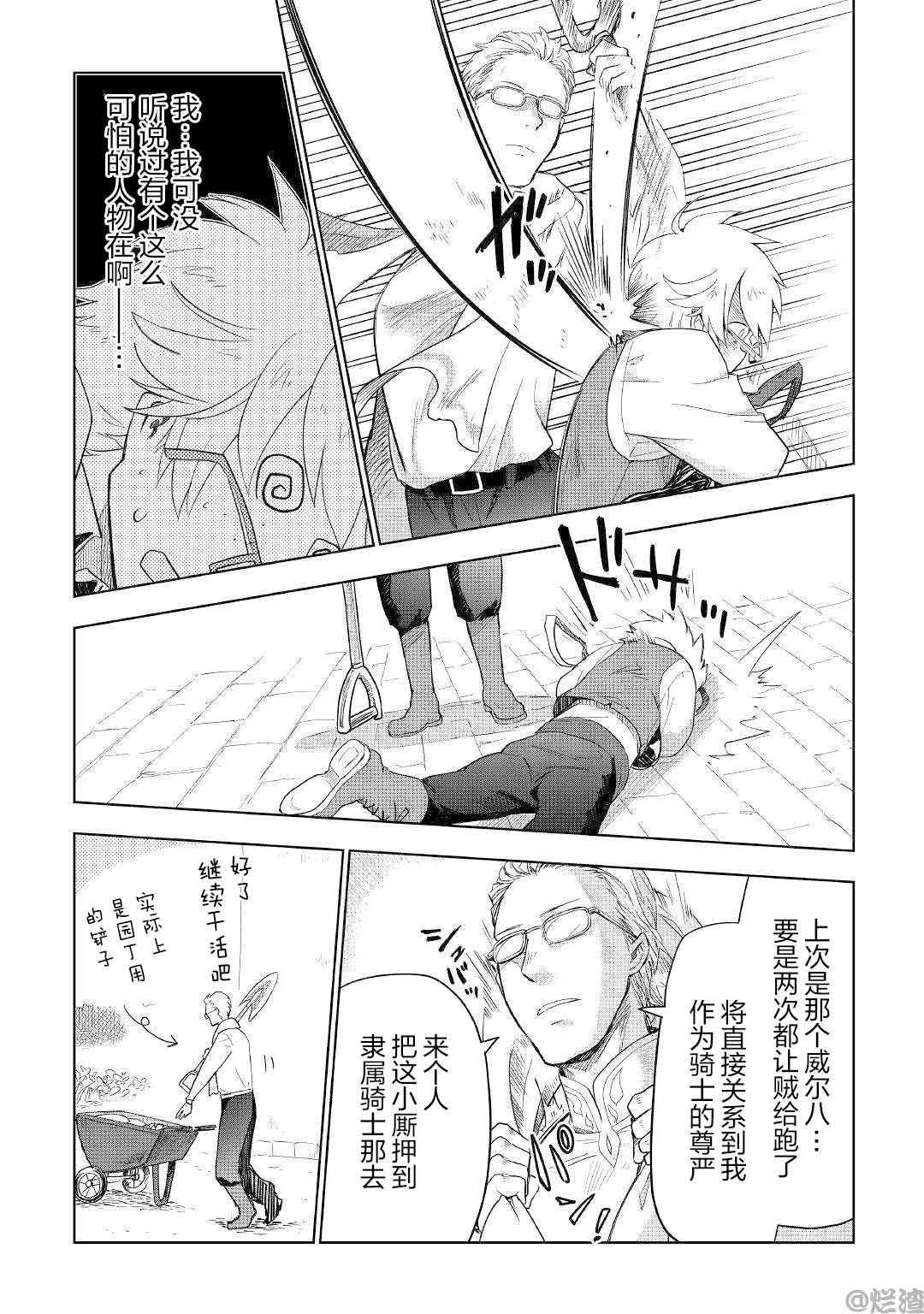 第36话