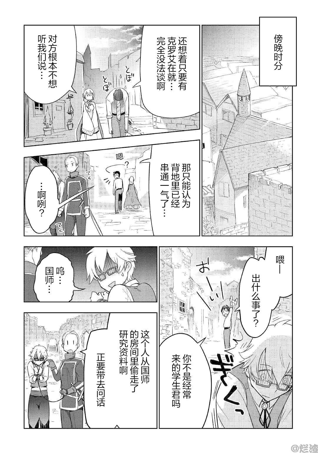 第36话
