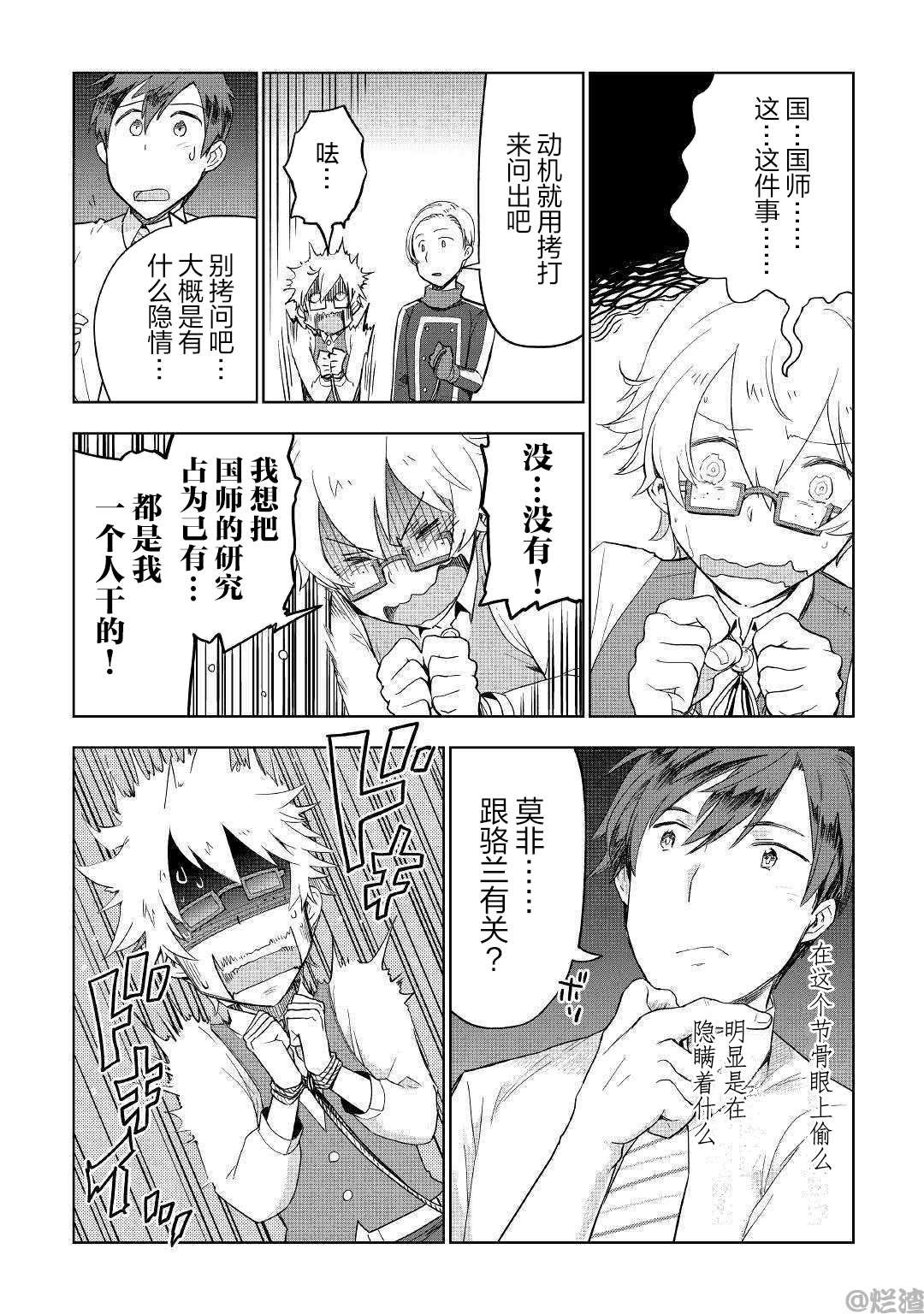 第36话