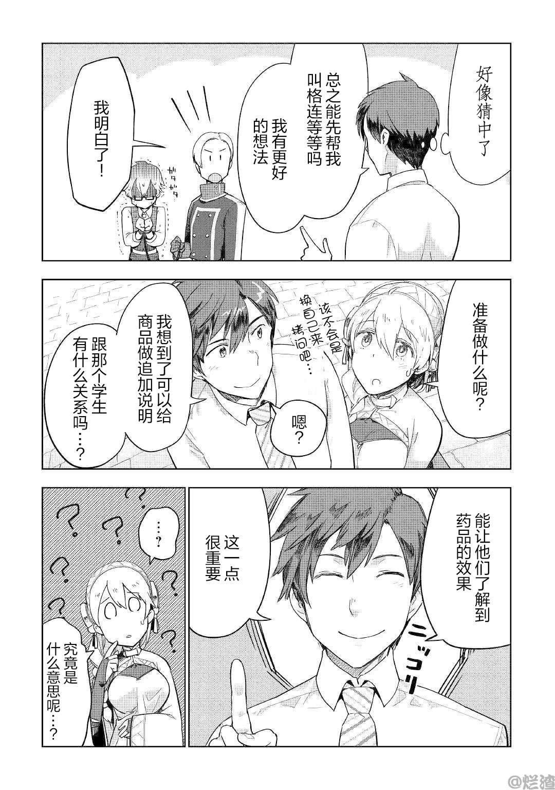 第36话