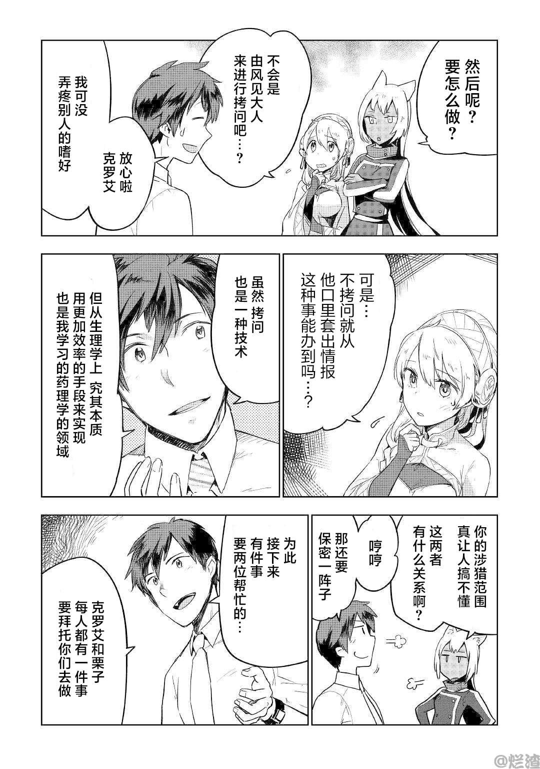 第37话