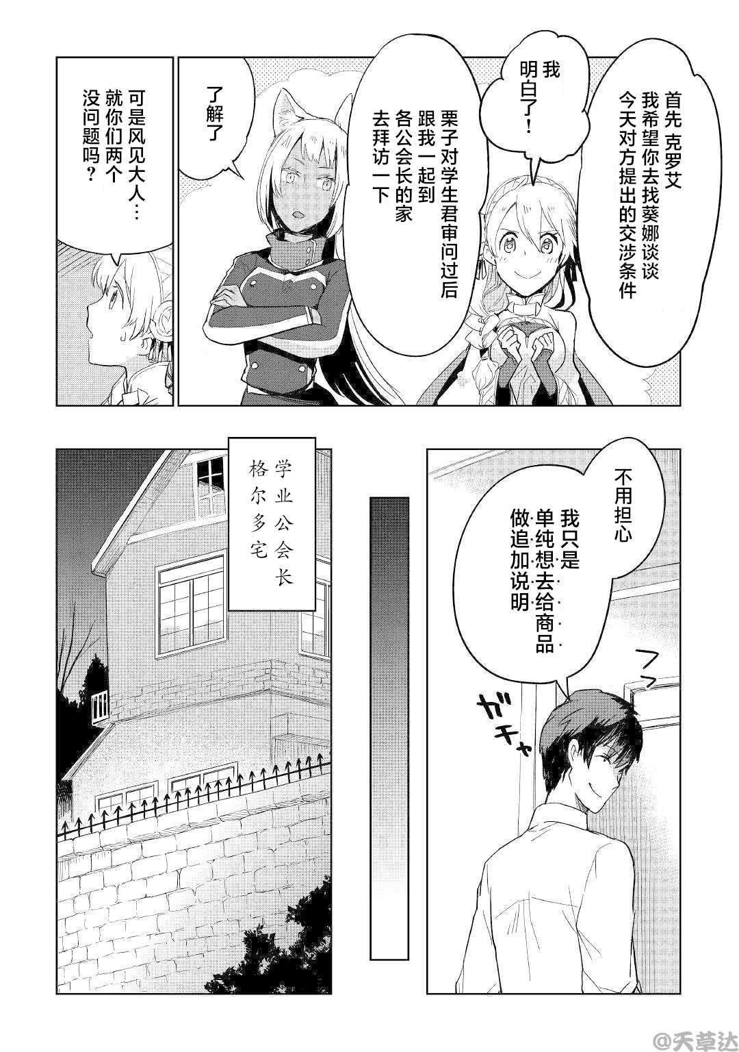 第37话