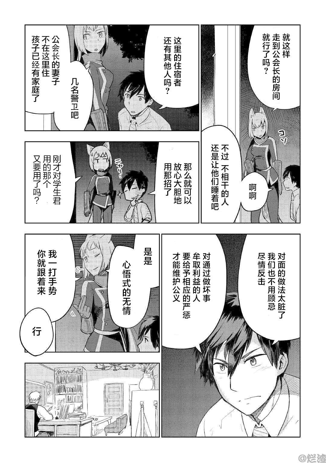 第37话
