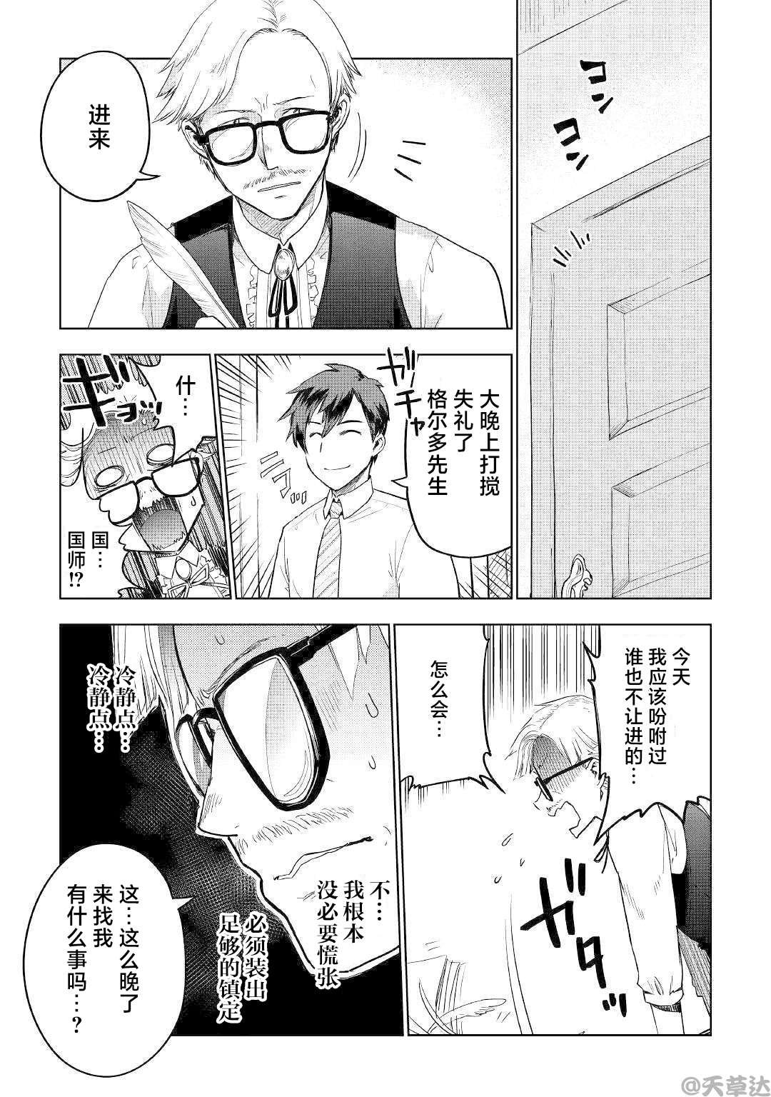 第37话