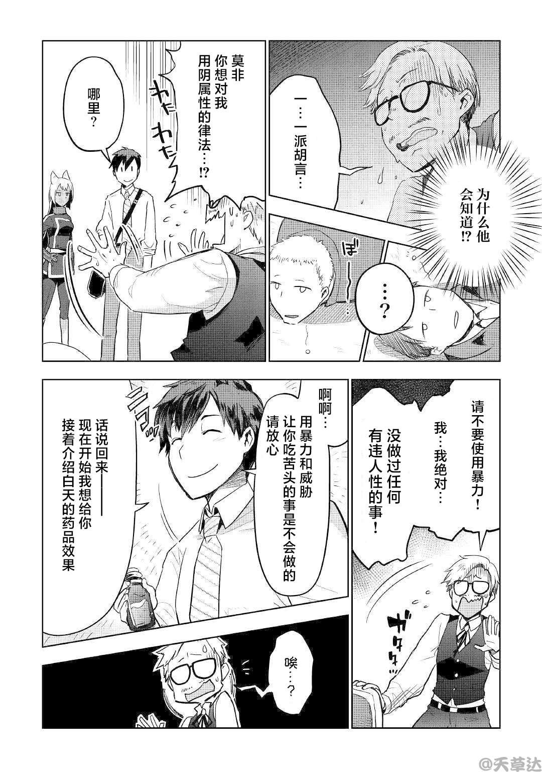 第37话