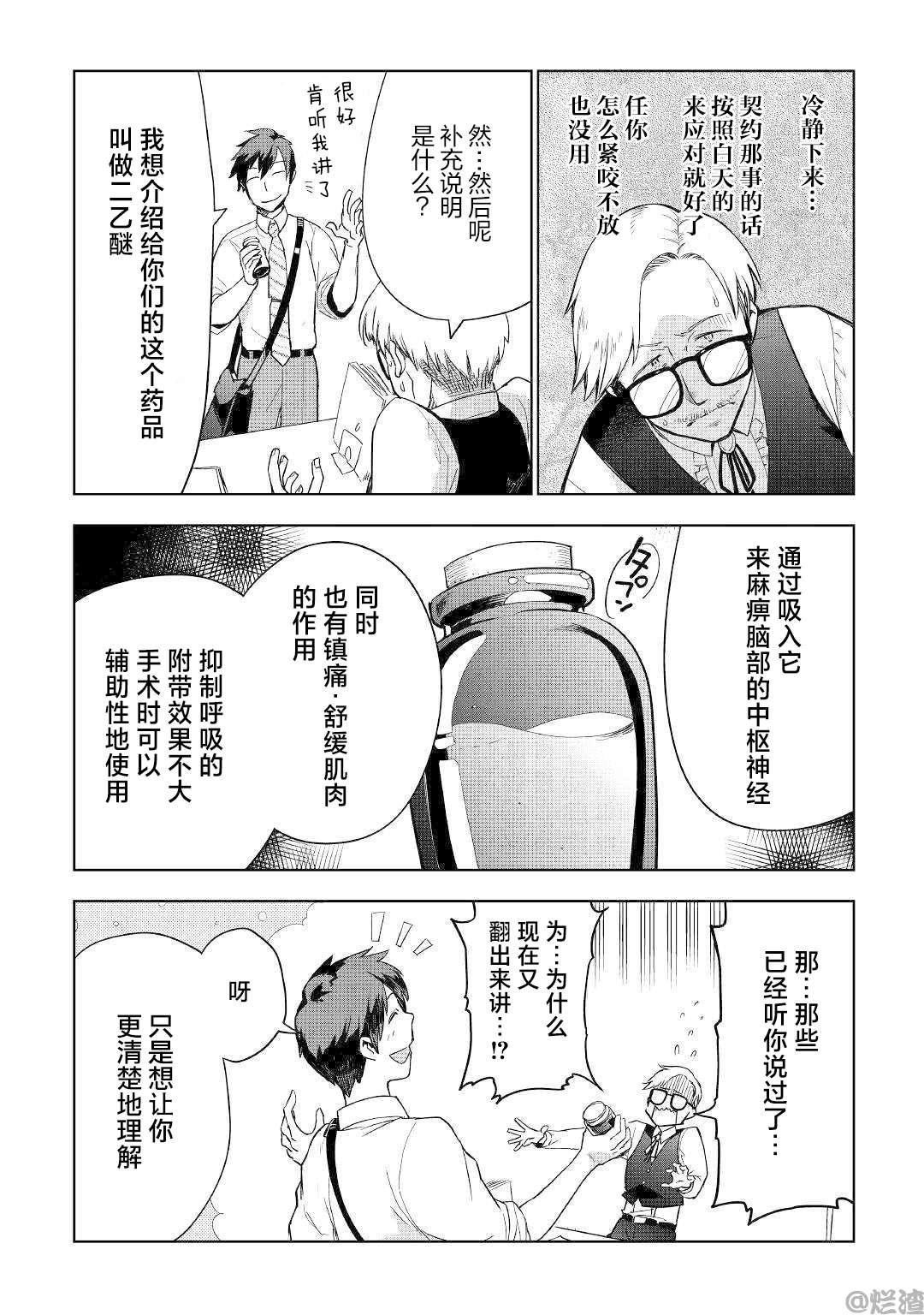 第37话