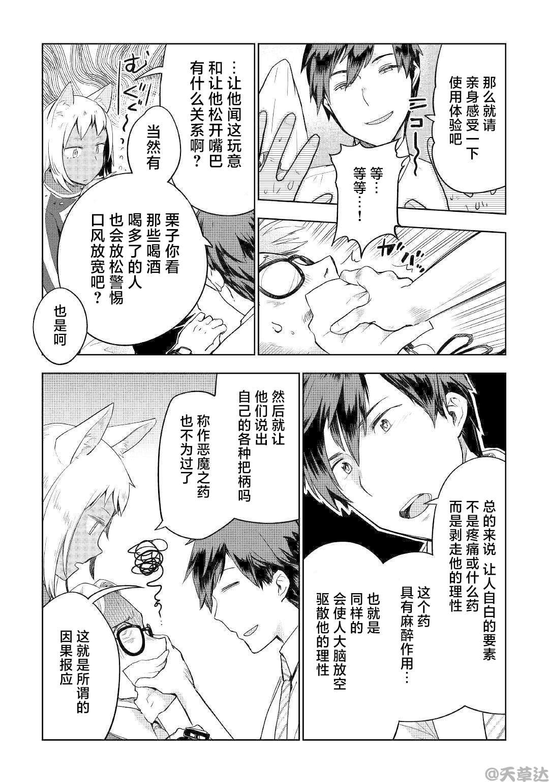 第37话