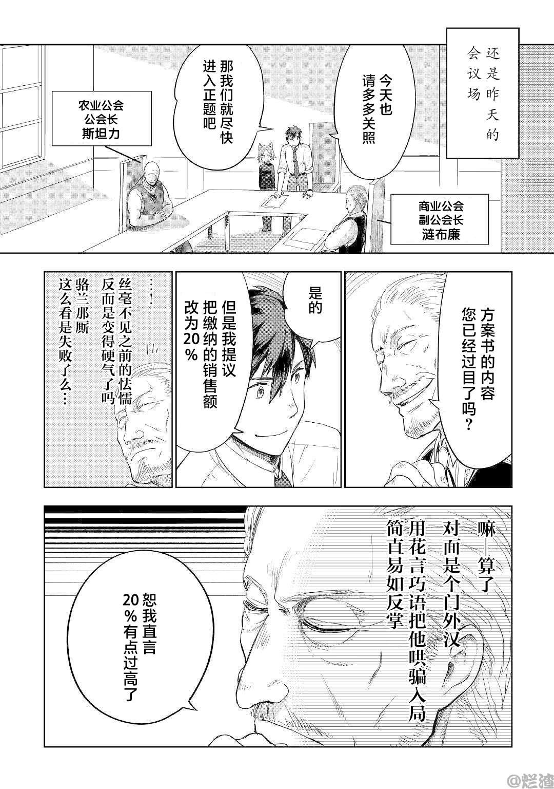 第37话