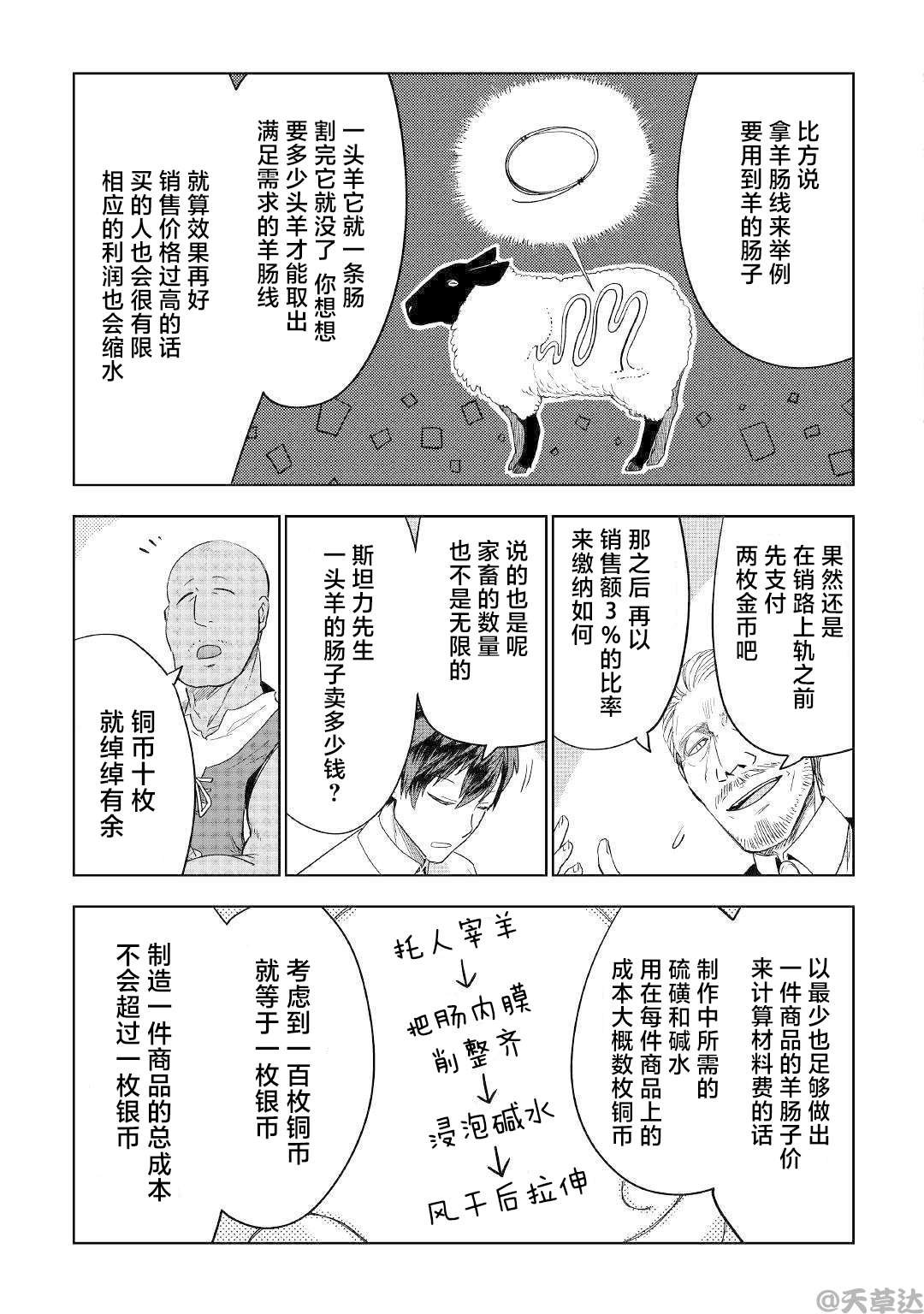 第37话
