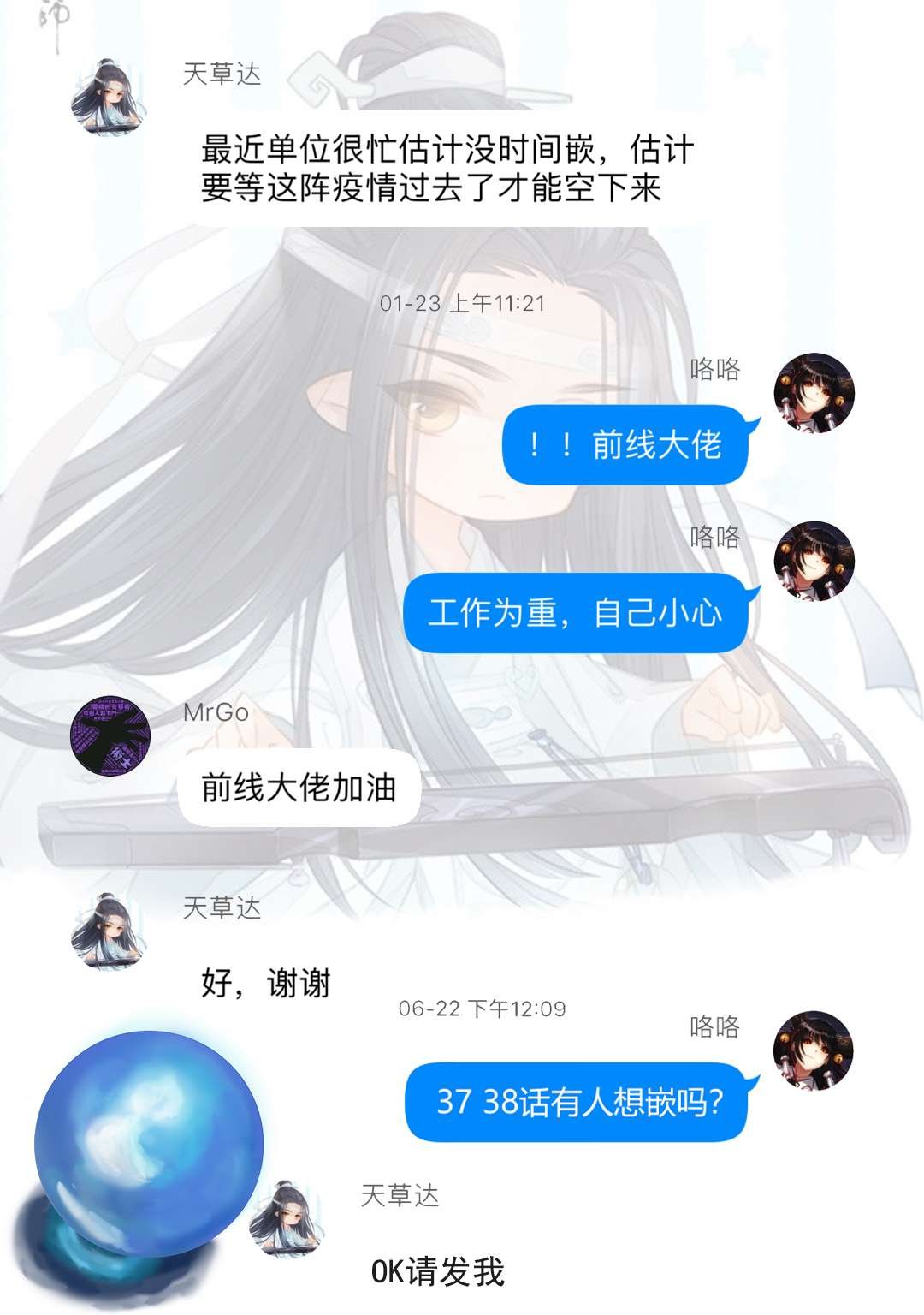 第37话
