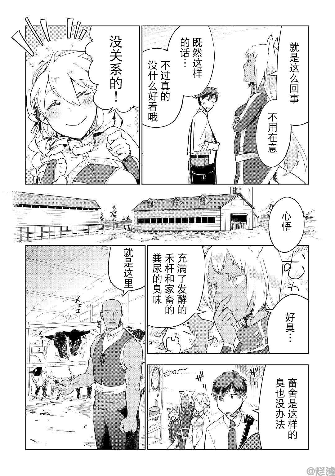第38话