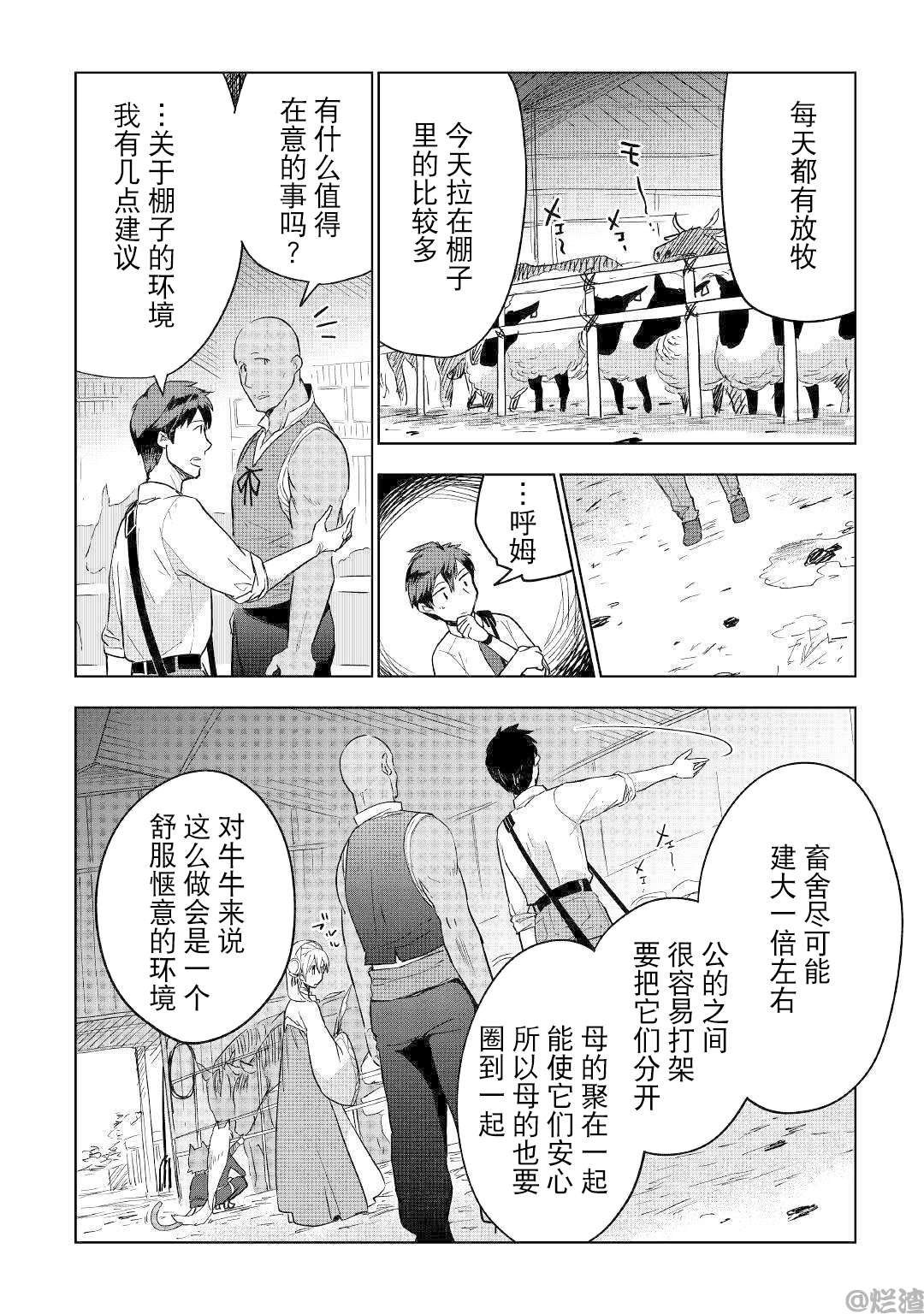 第38话