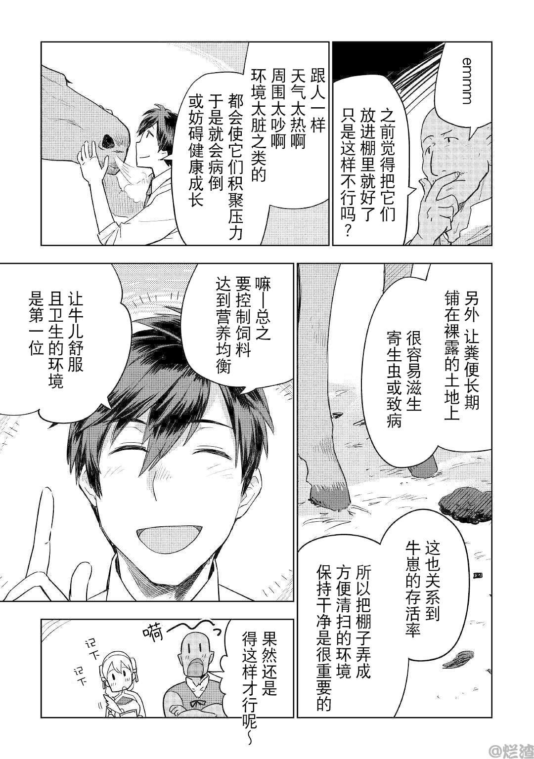 第38话