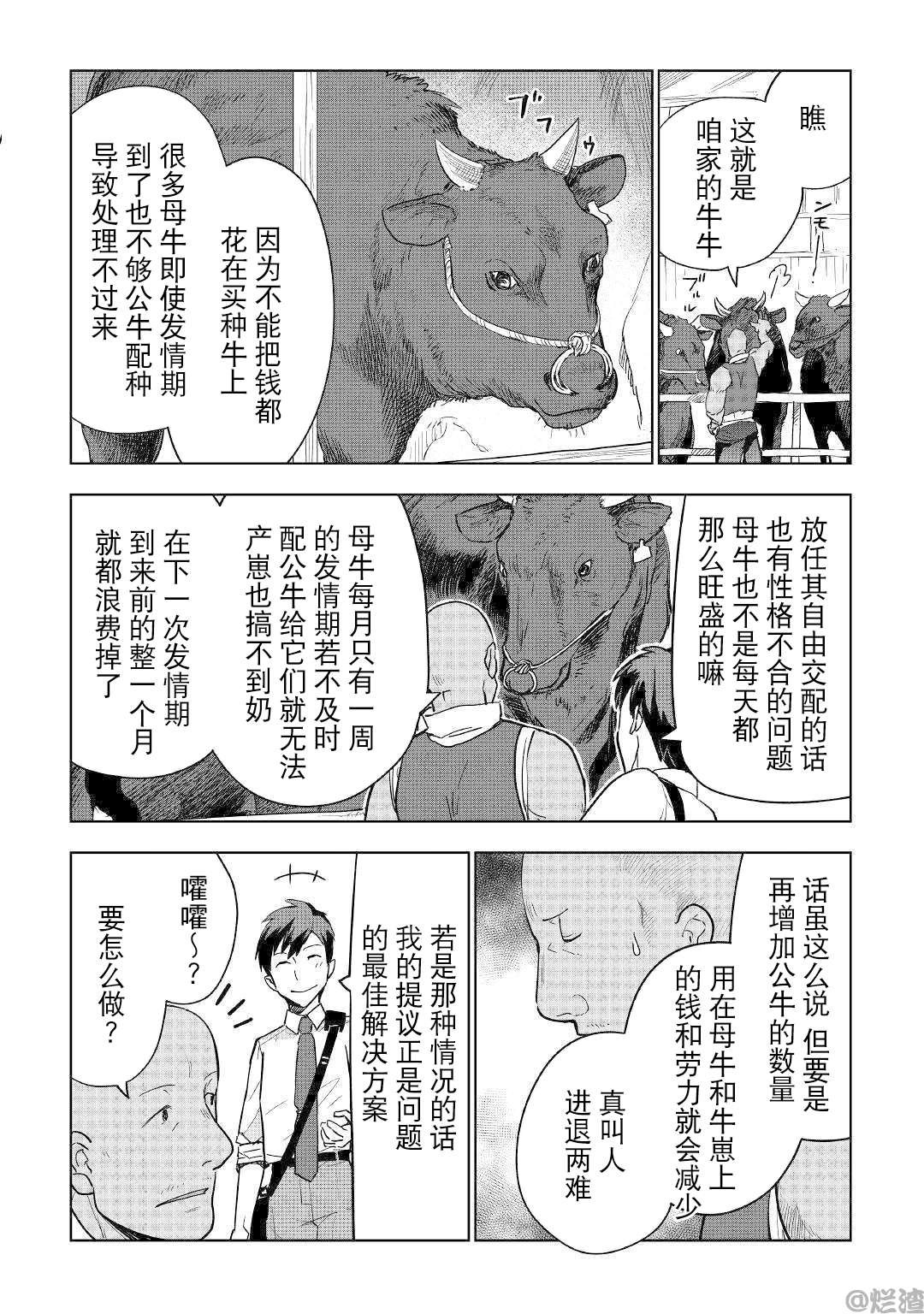 第38话