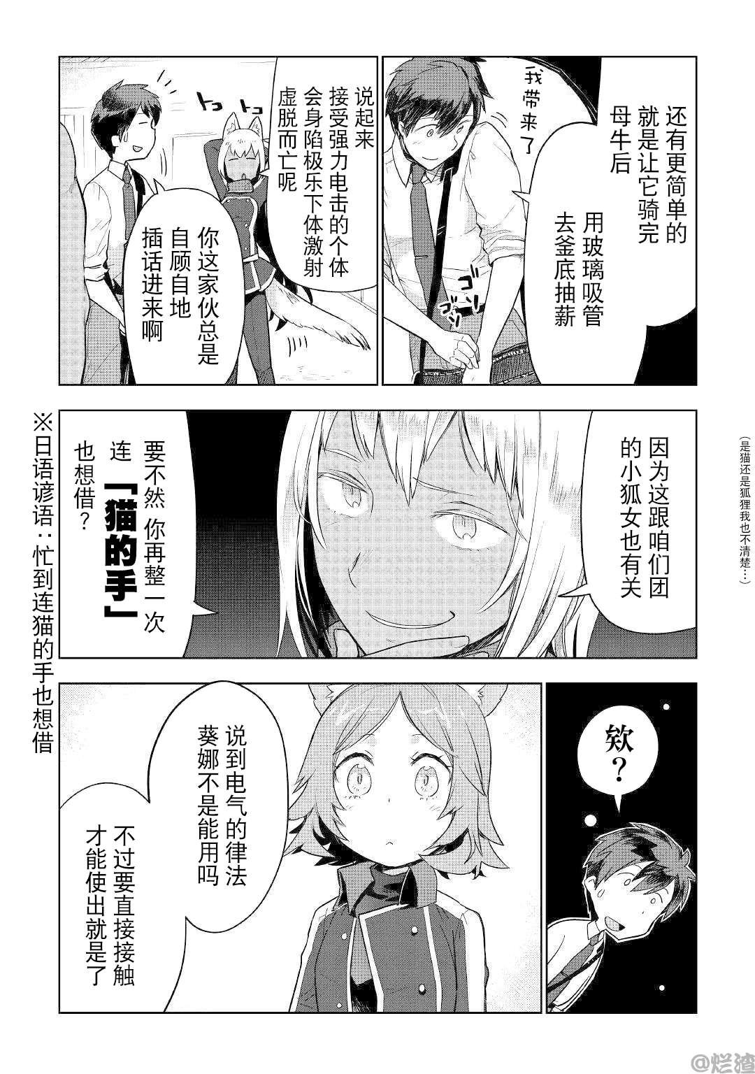 第38话
