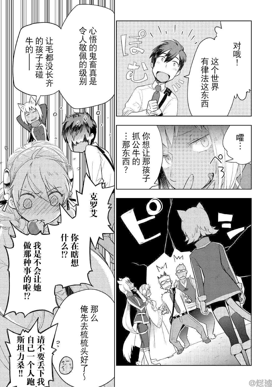 第38话