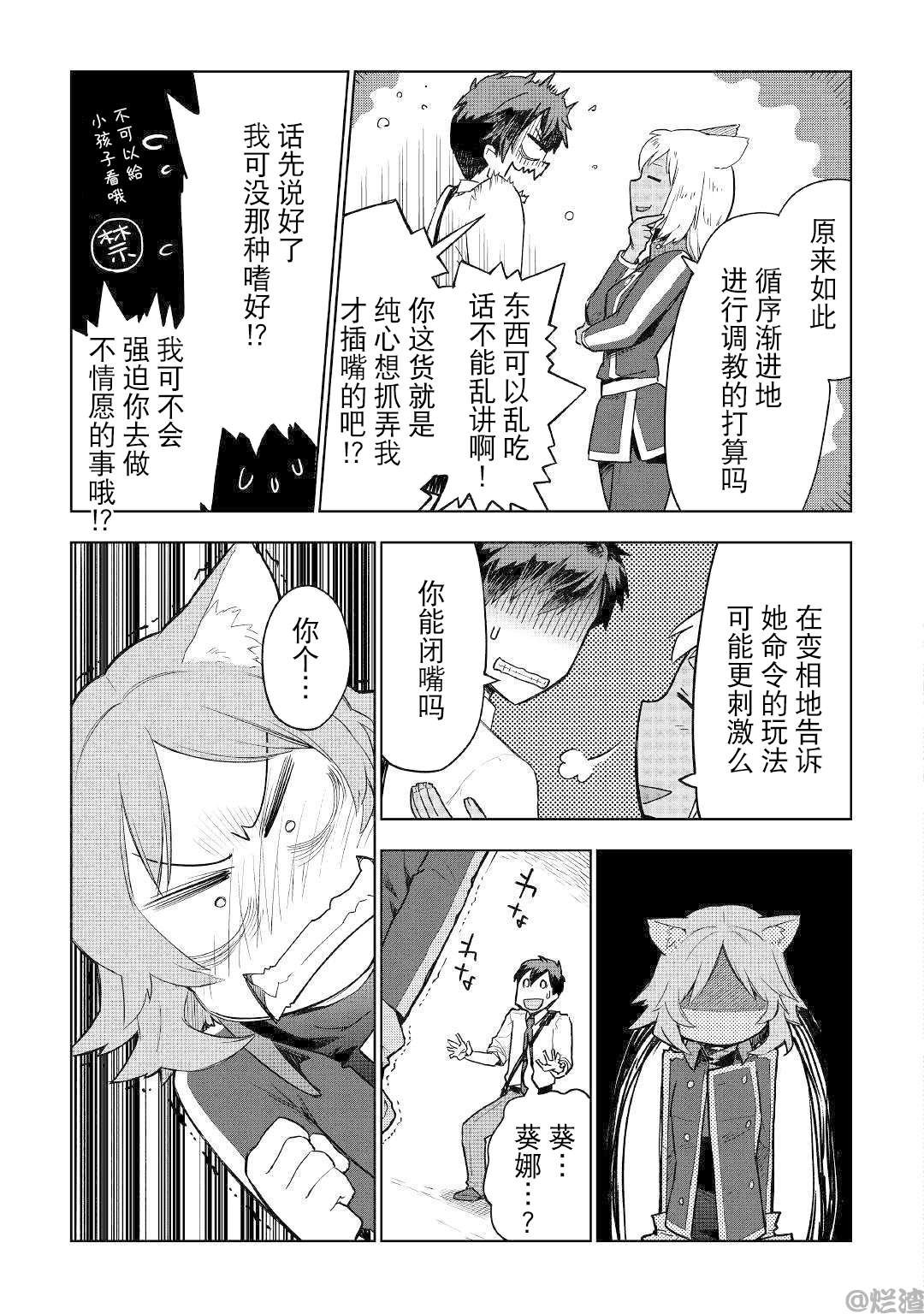 第38话