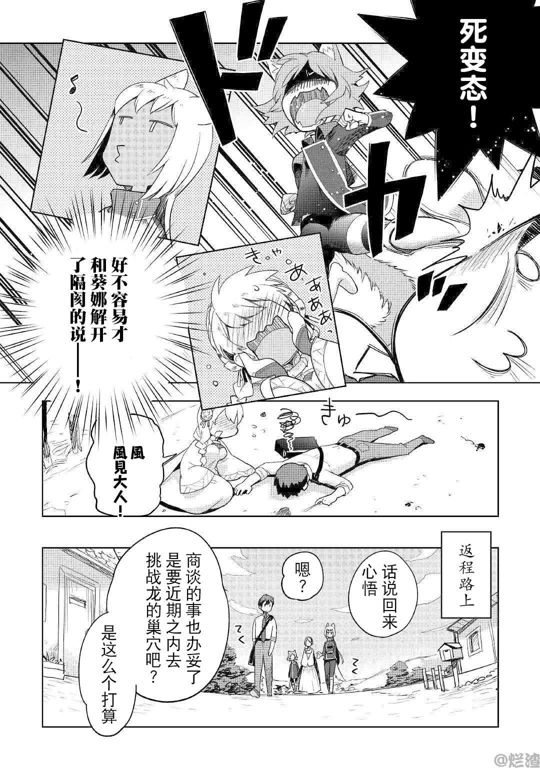 第38话