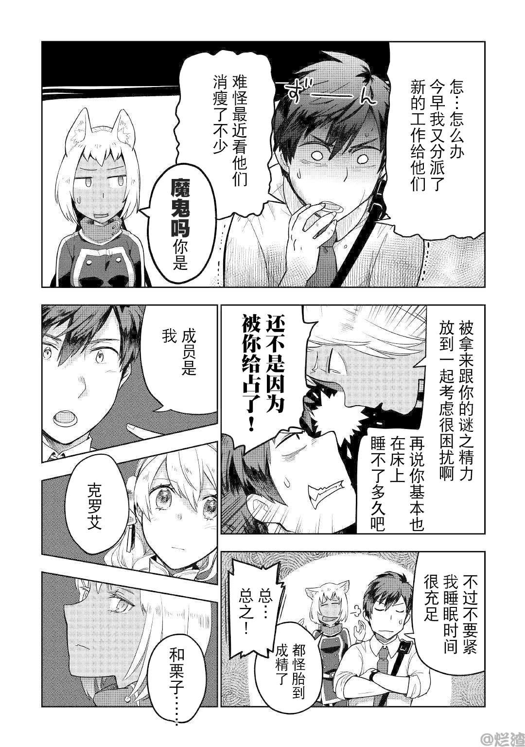 第38话