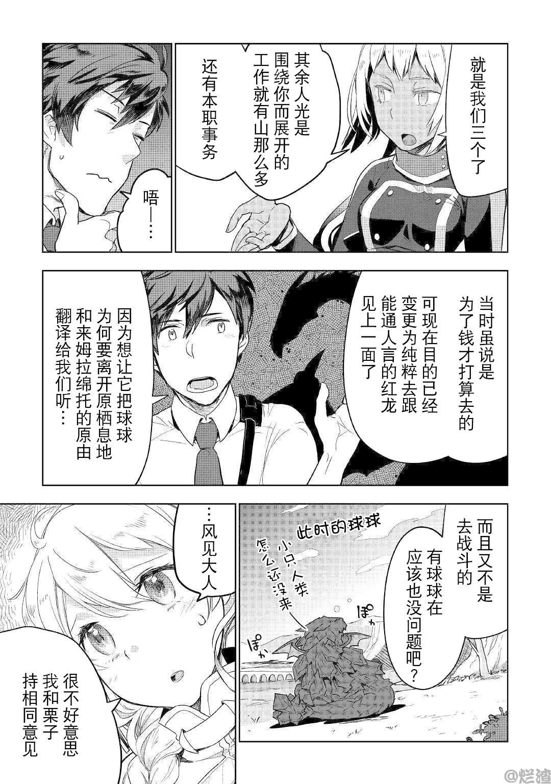 第38话