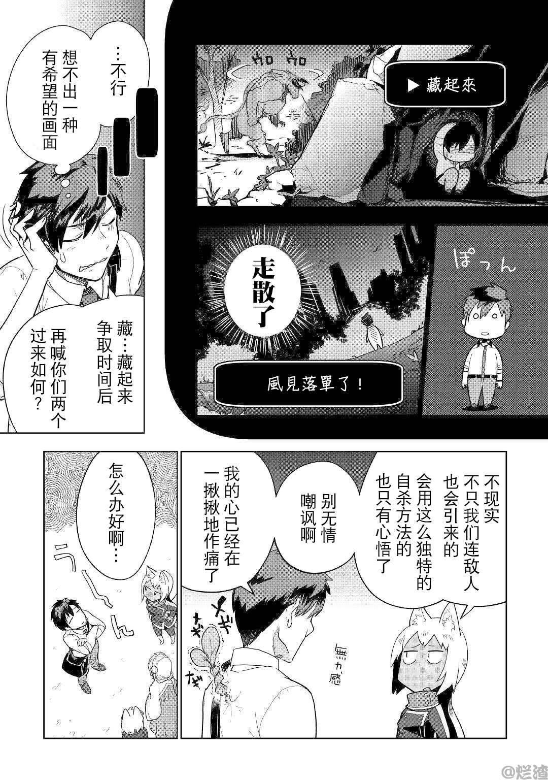 第38话