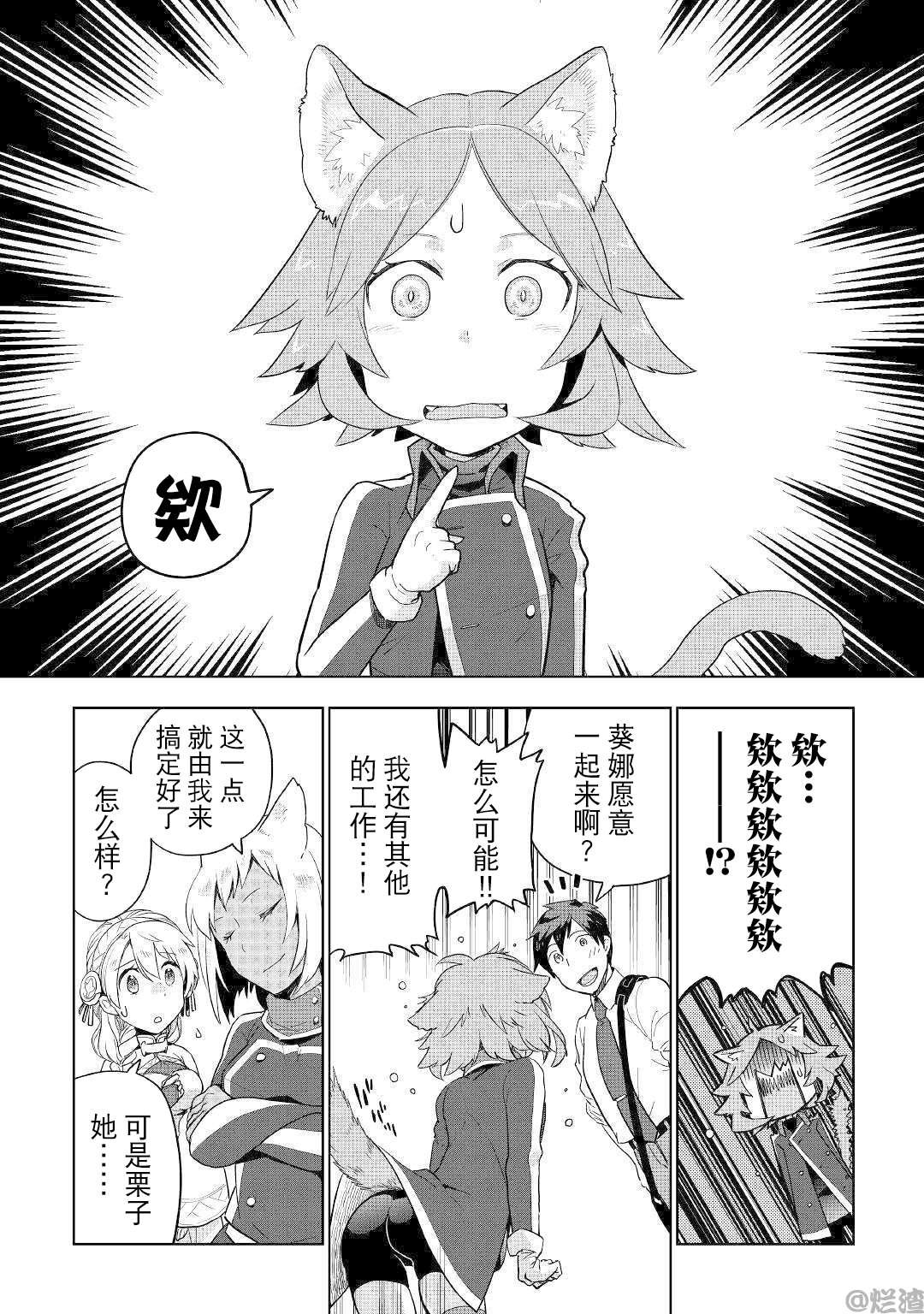 第38话