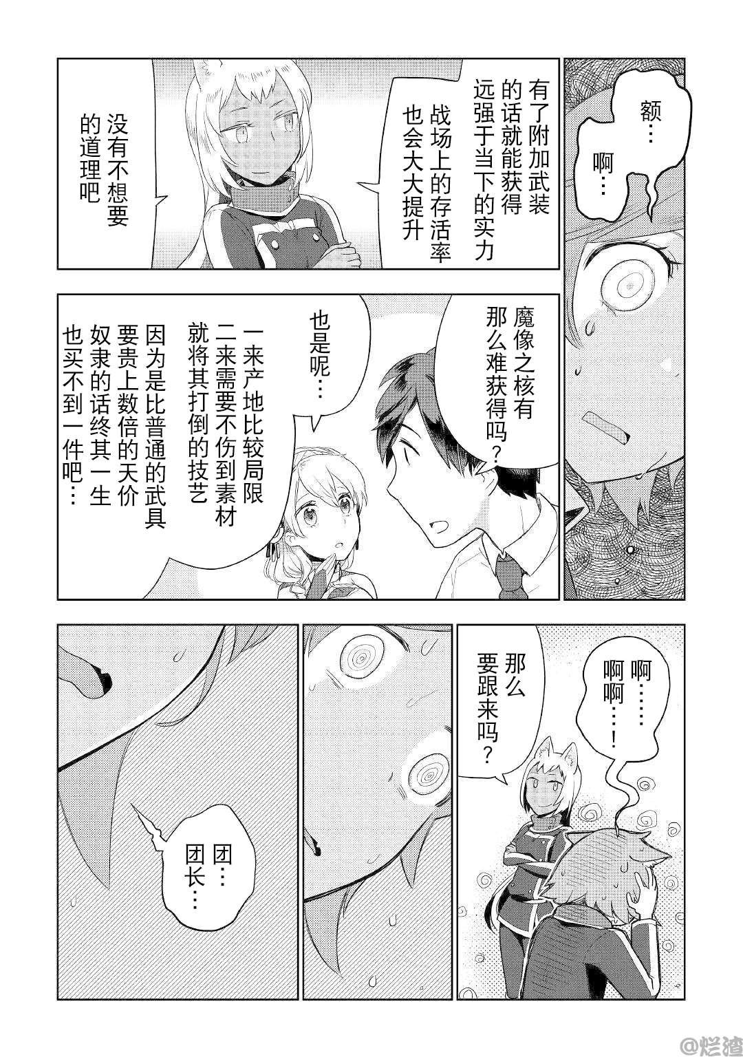 第38话