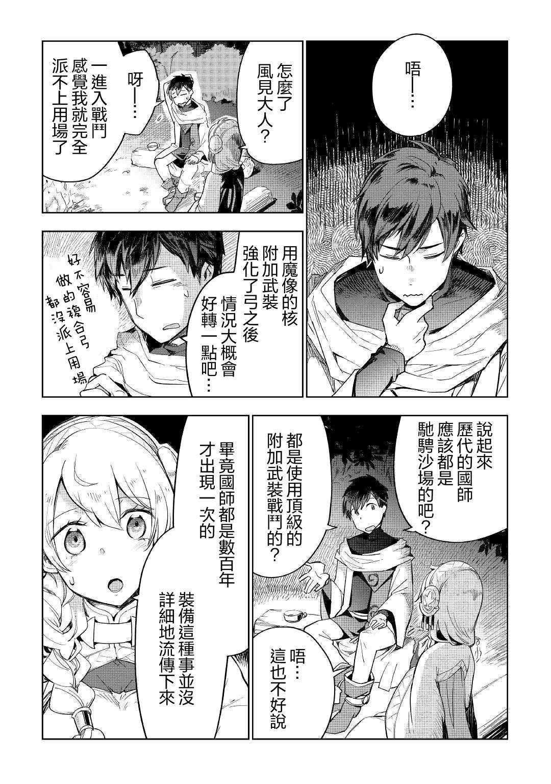 第40话