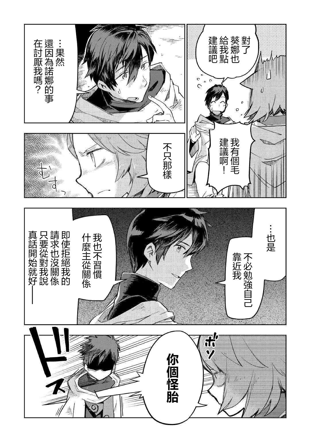 第40话
