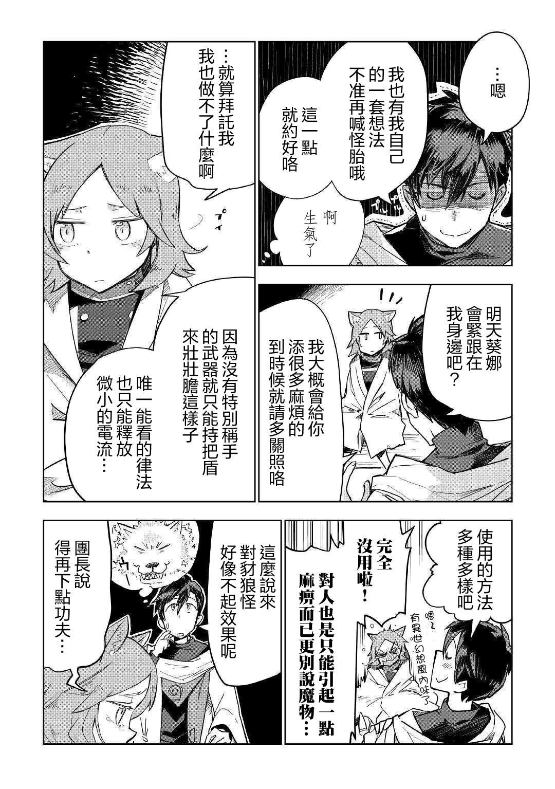 第40话