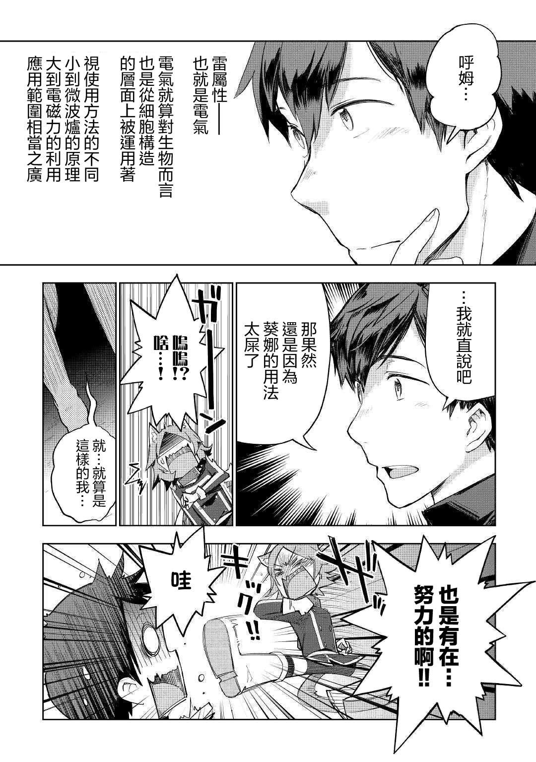 第40话