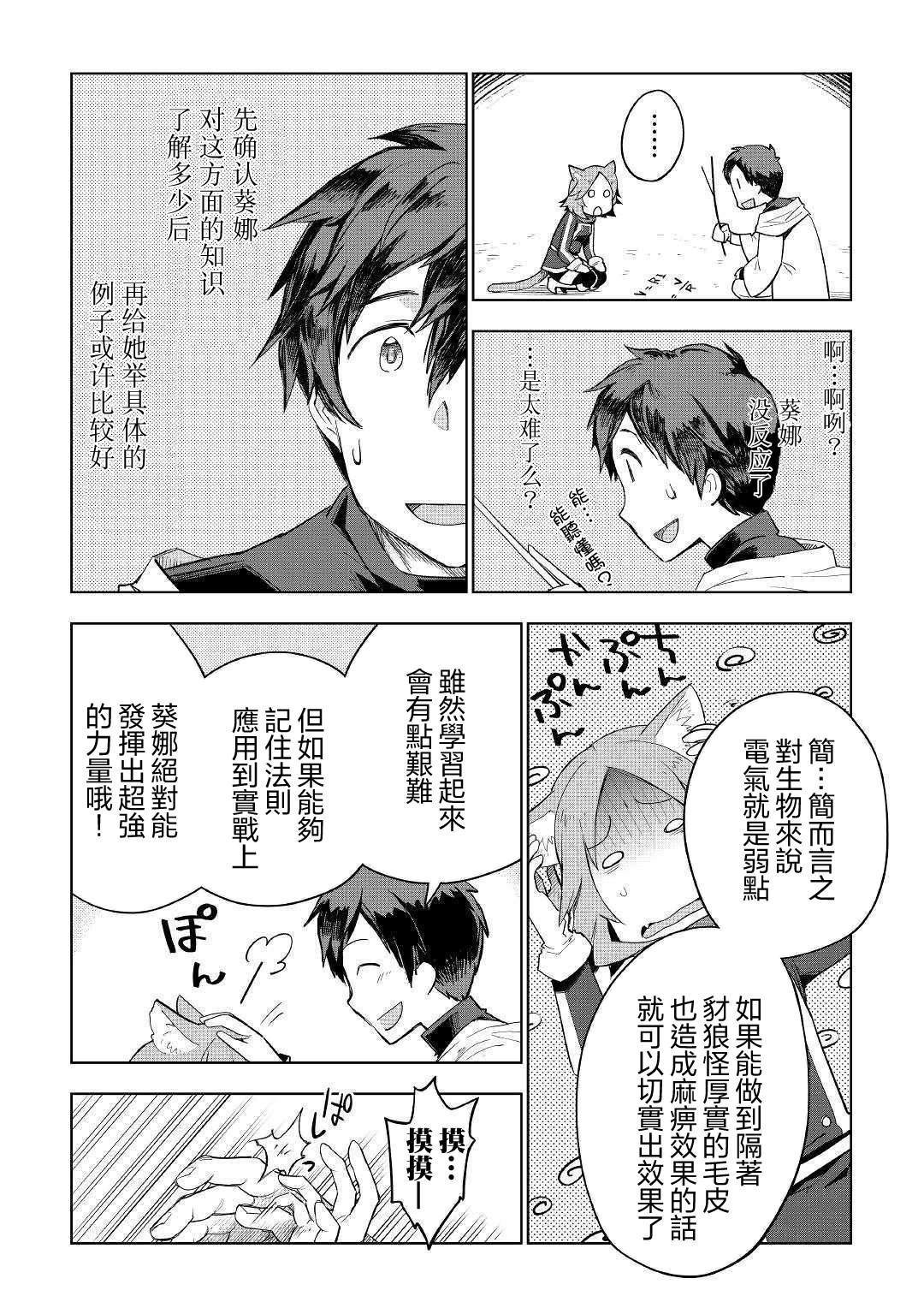 第40话