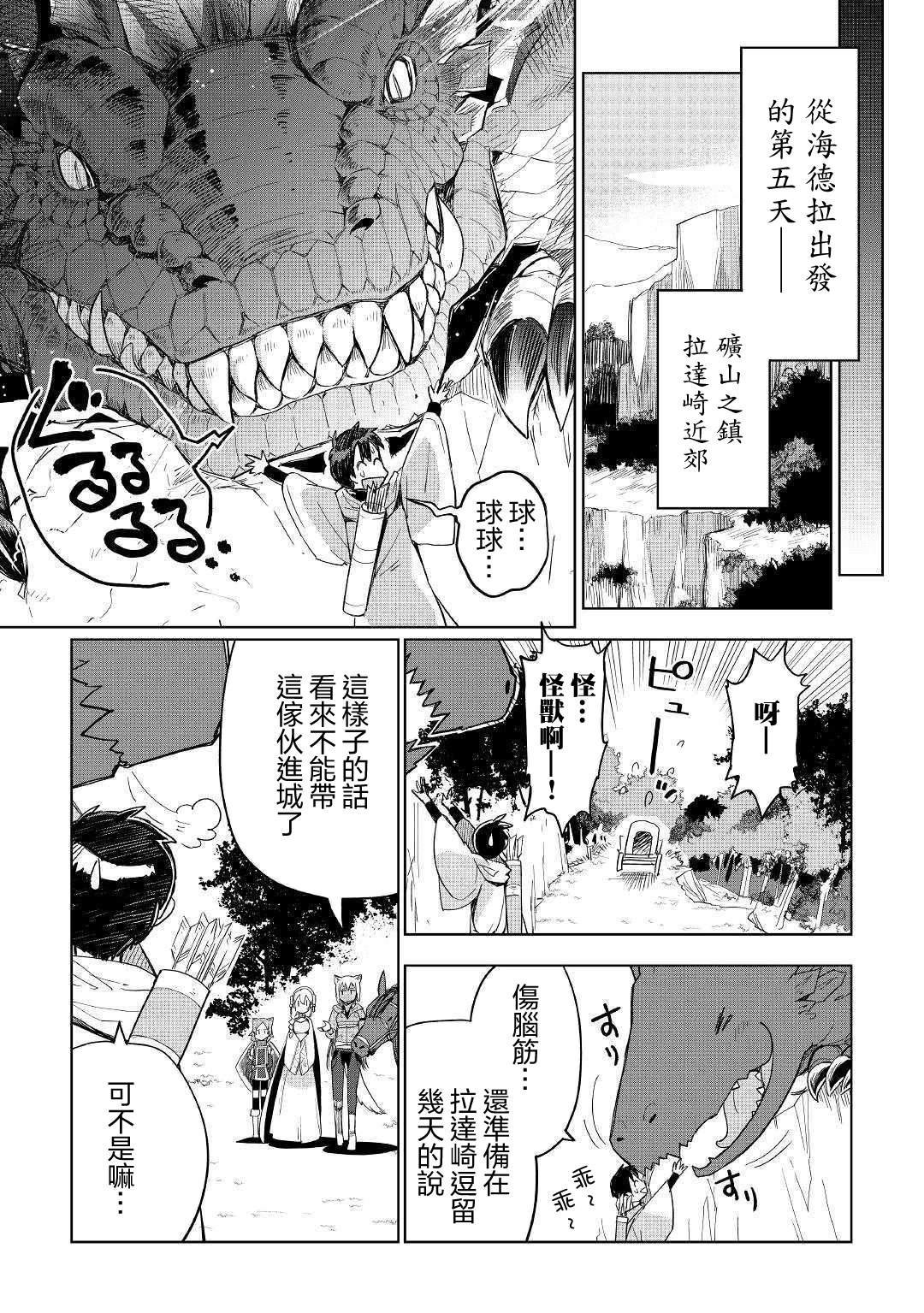 第40话