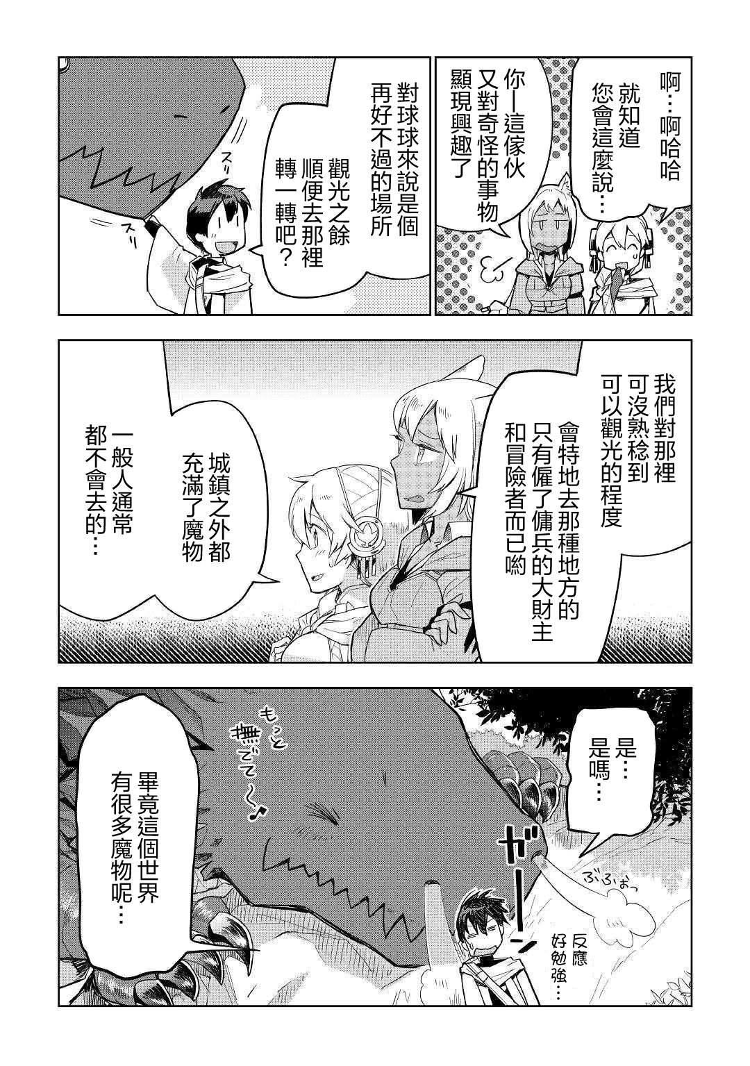 第40话