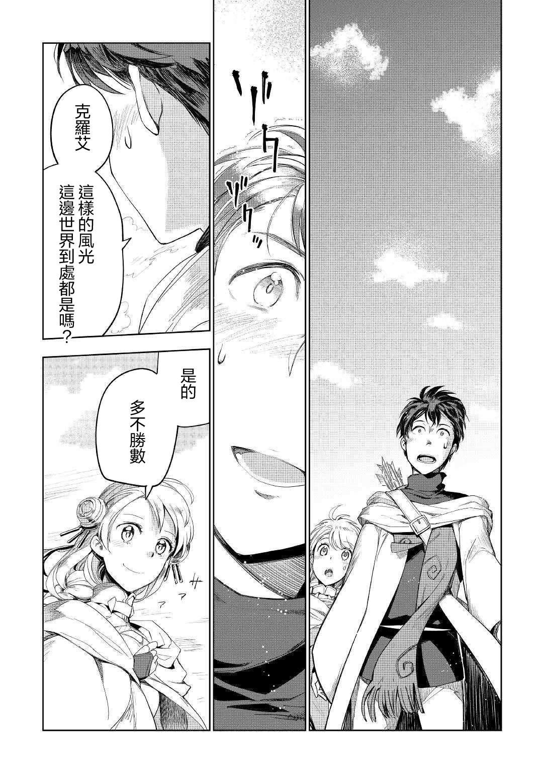 第40话
