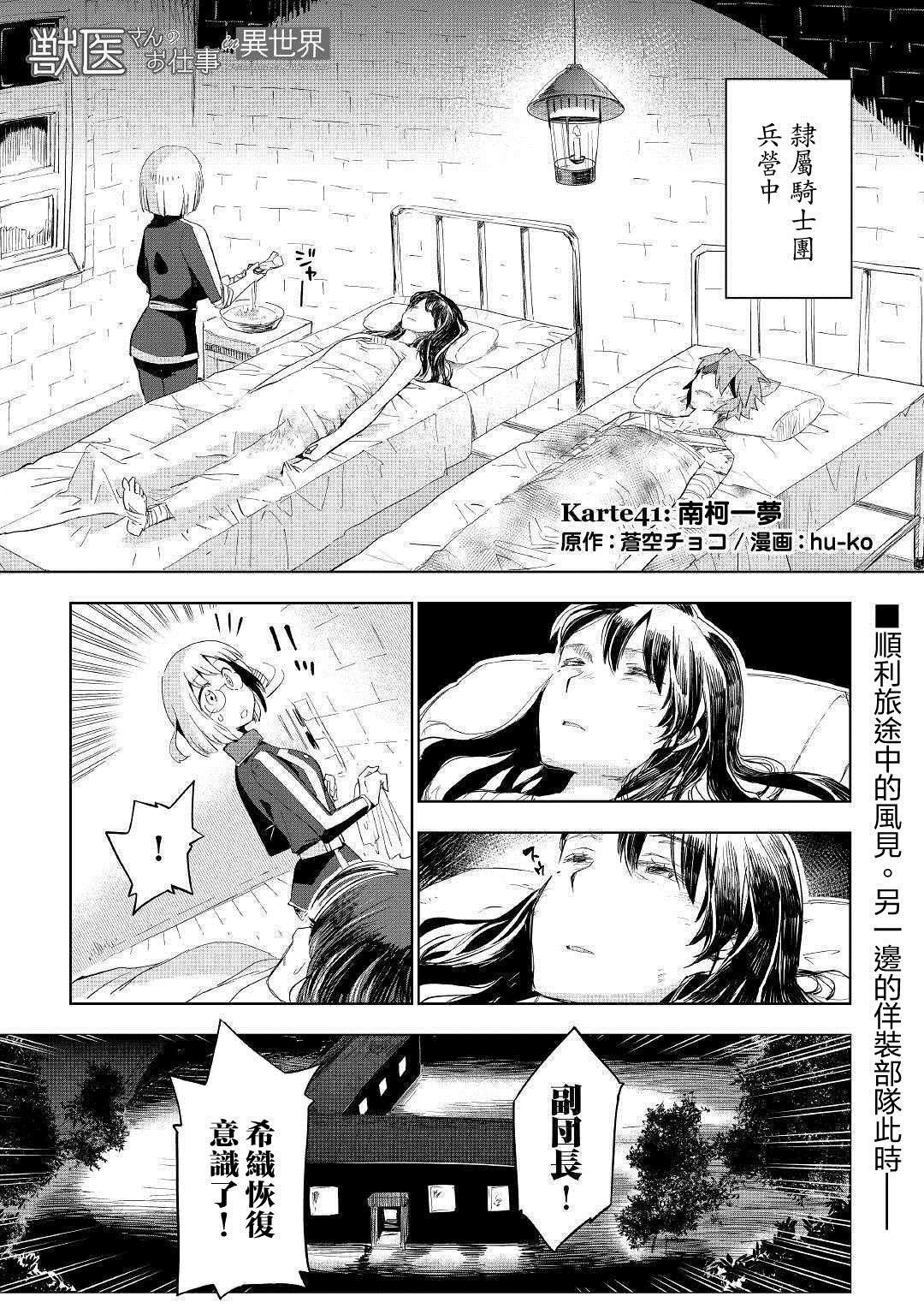 第41话