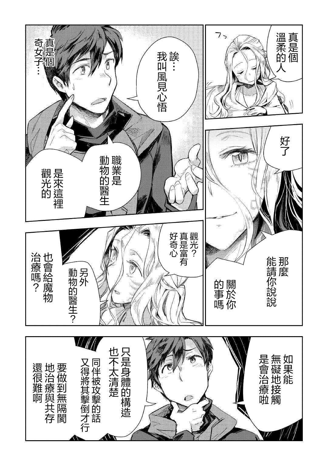 第41话
