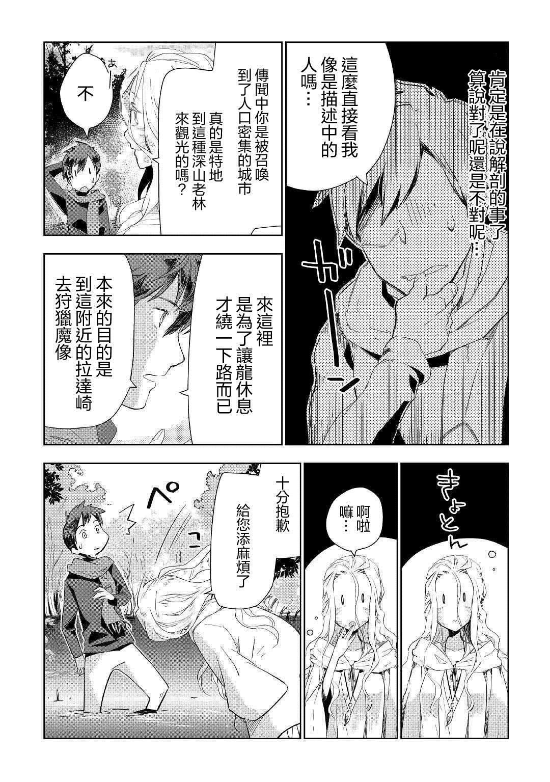 第41话