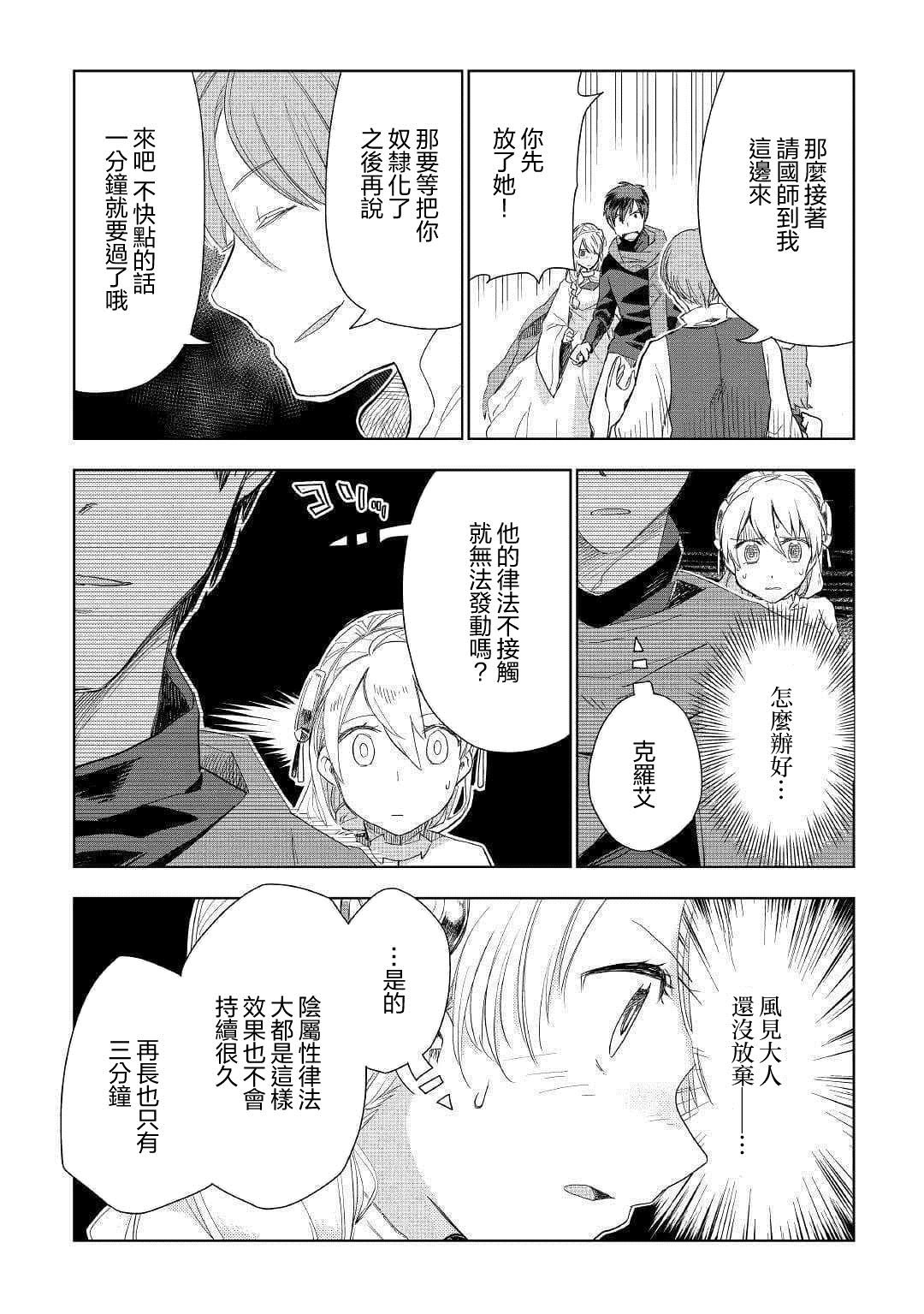 第42话