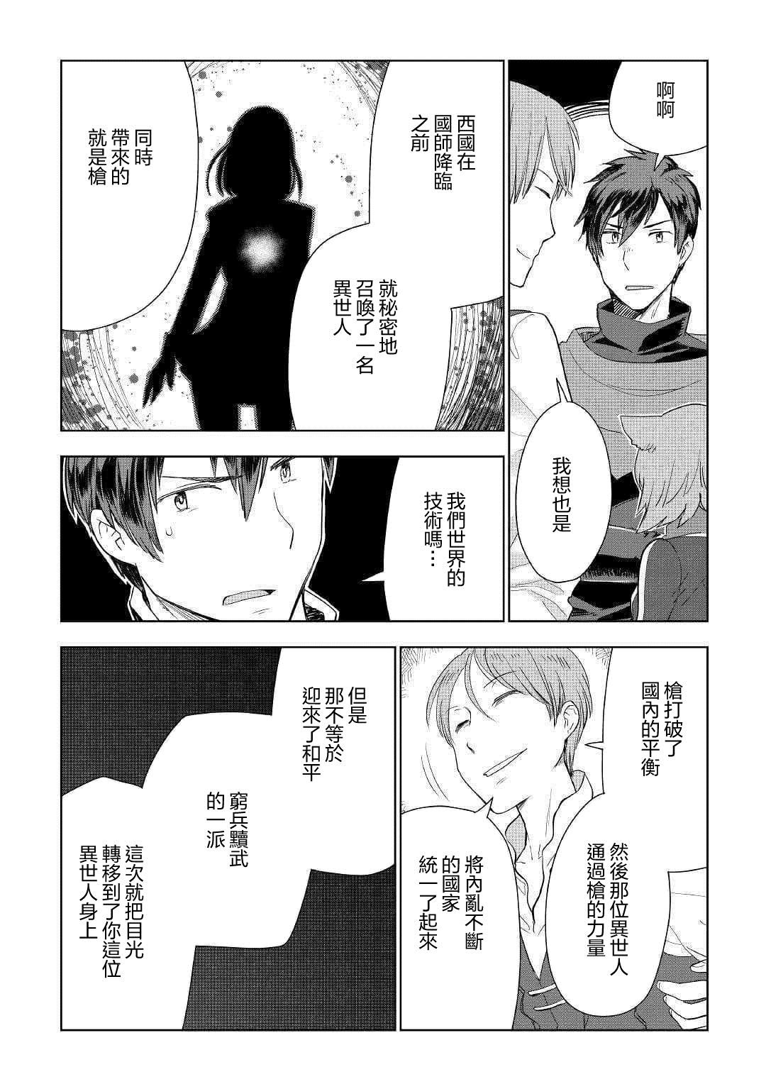 第42话