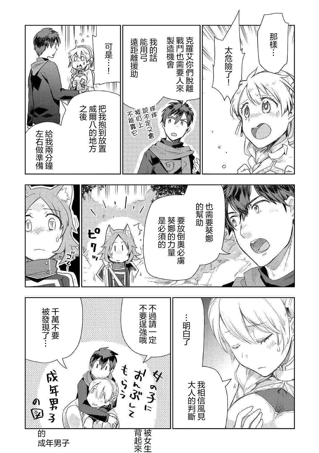 第42话