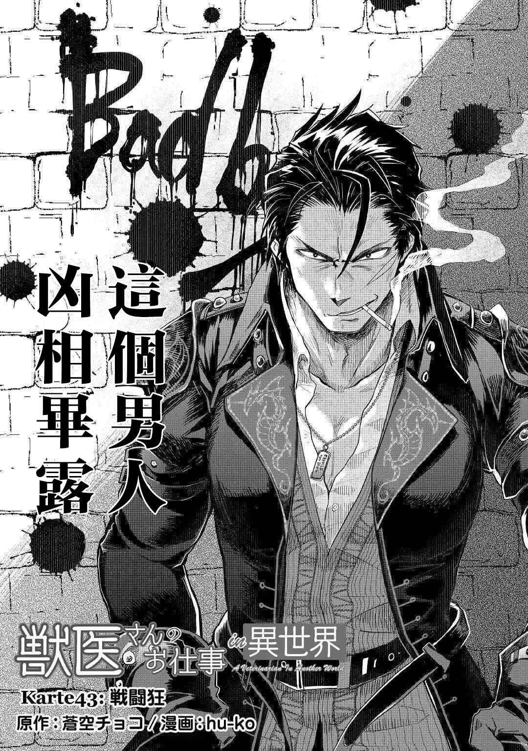 第43话