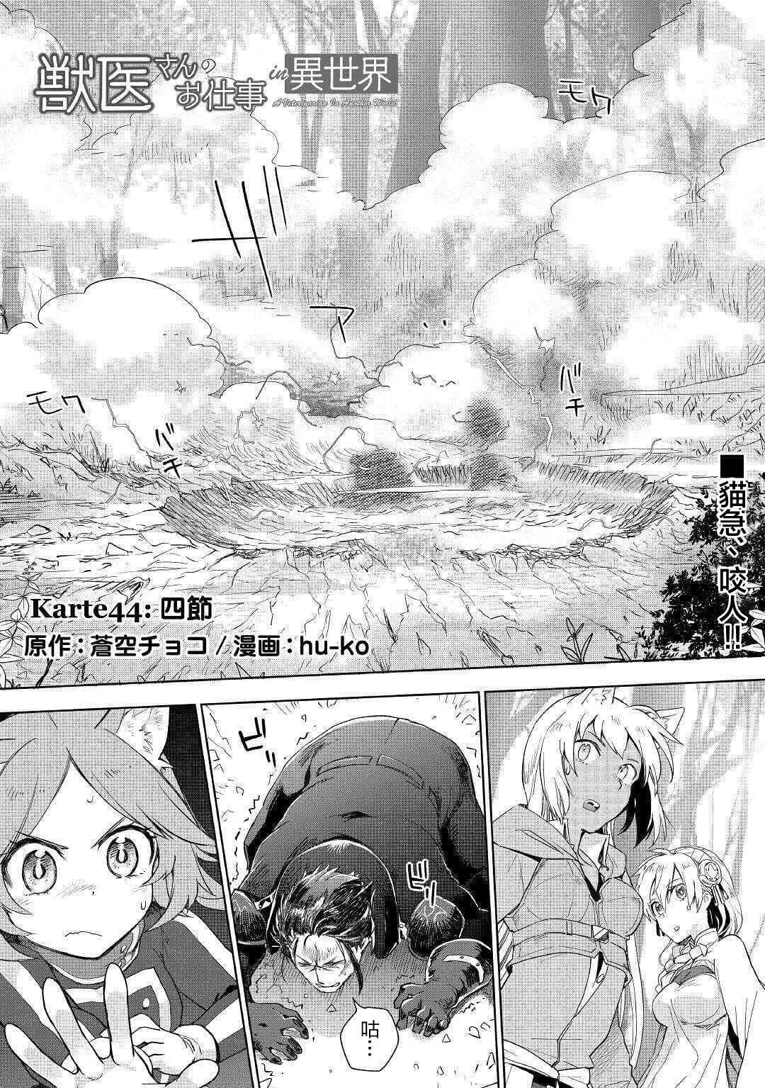第44话