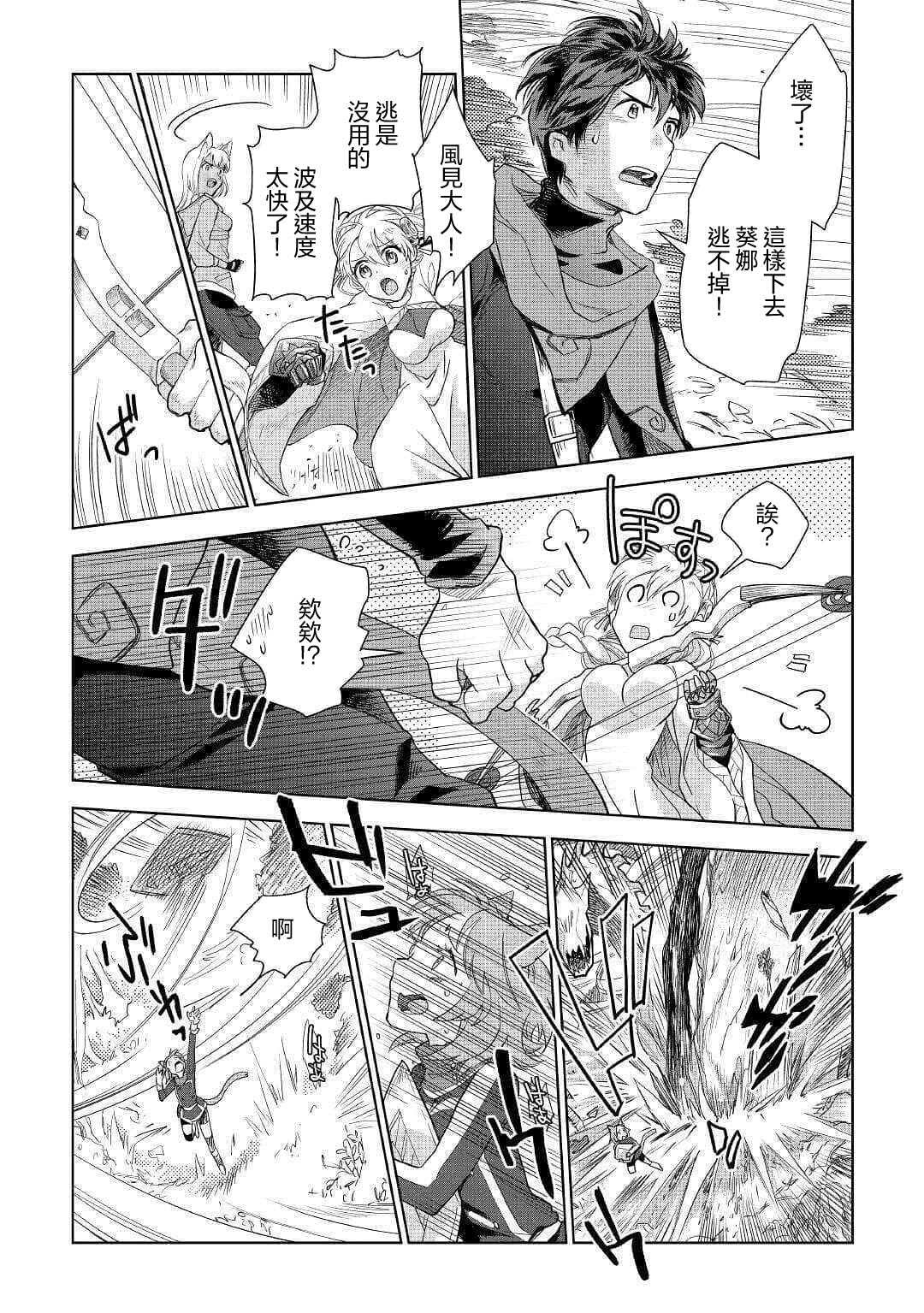 第44话