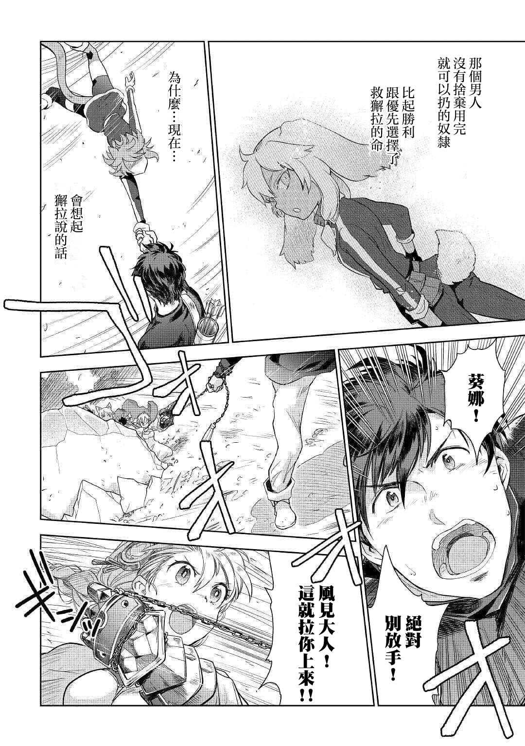 第44话